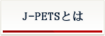 J-PETSƂ