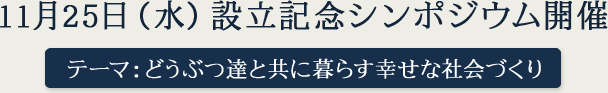 1125ijݗLOV|WEJÁ@e[}FǂԂBƋɕ炷KȎЉ
